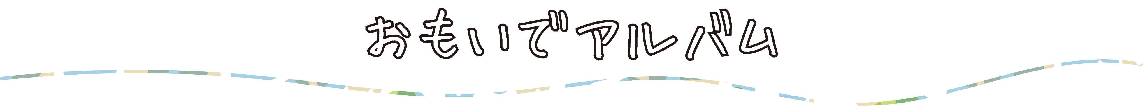 給食カレンダー記事詳細